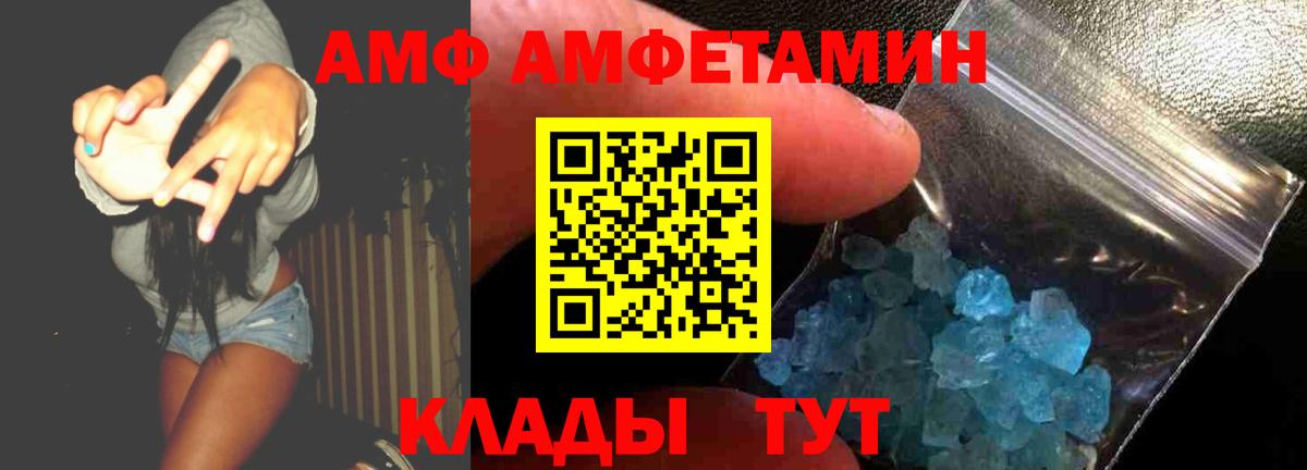 Амфетамин Розовый Кандалакша