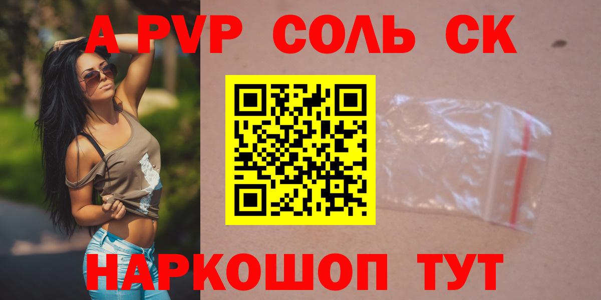 Кандалакша  Alpha-PVP крисы CK  Alpha-PVP крисы CK  Вход с VPN 
