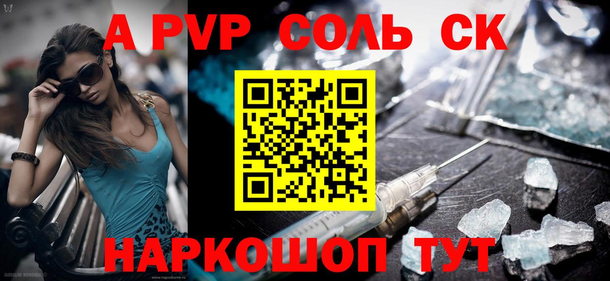 Alfa_PVP  Alpha-PVP кристаллы  Кандалакша  A PVP Crystall 