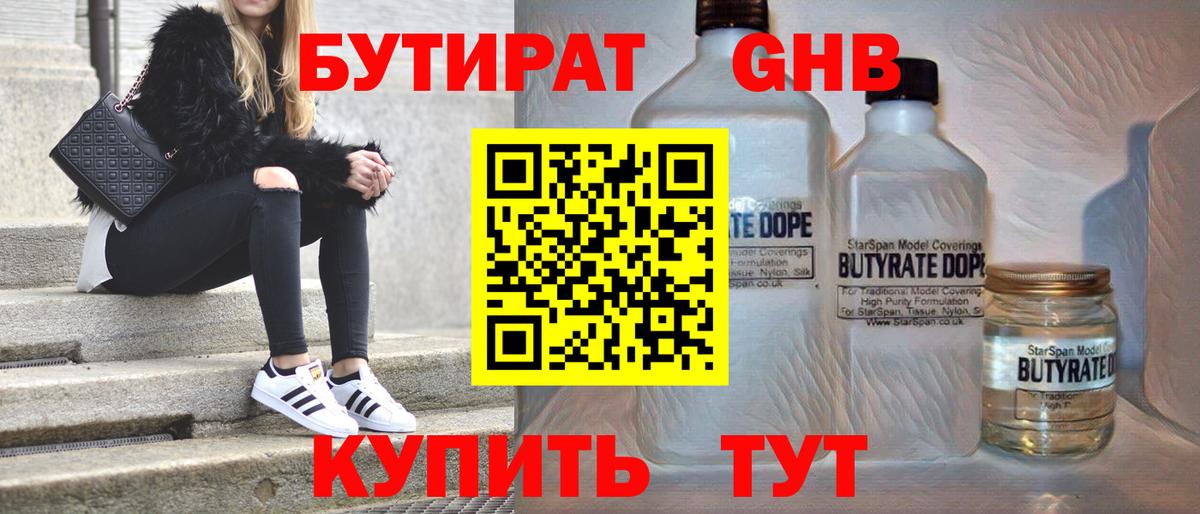 Бутират  БУТИРАТ буратино  Вход с VPN  Кандалакша 