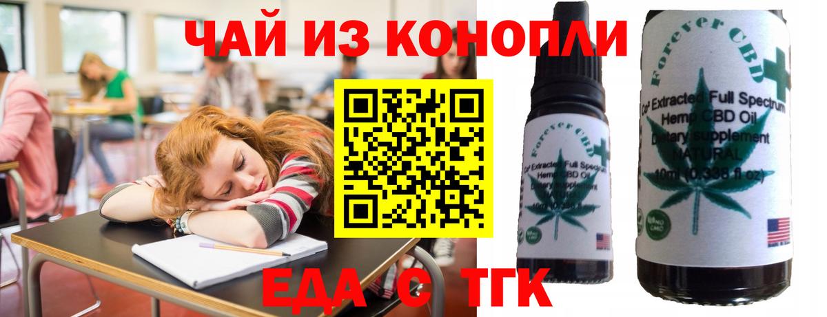 Кандалакша  Еда ТГК марихуана  Вход с VPN 