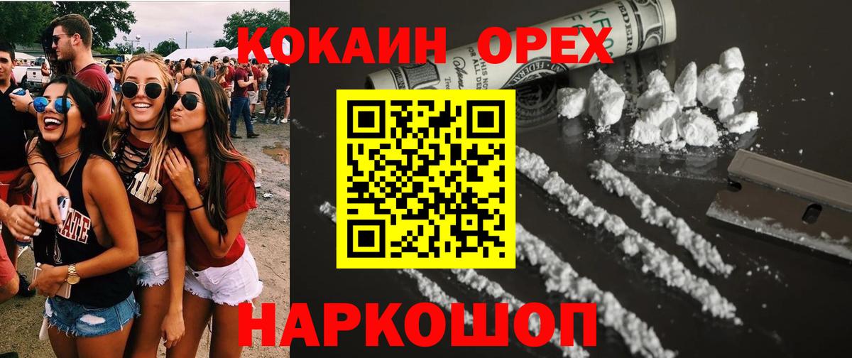 Кандалакша  Героин  ЭКСТАЗИ  ГАШ  Марихуана  Меф кристаллы  Меф МЯУ МЯУ  