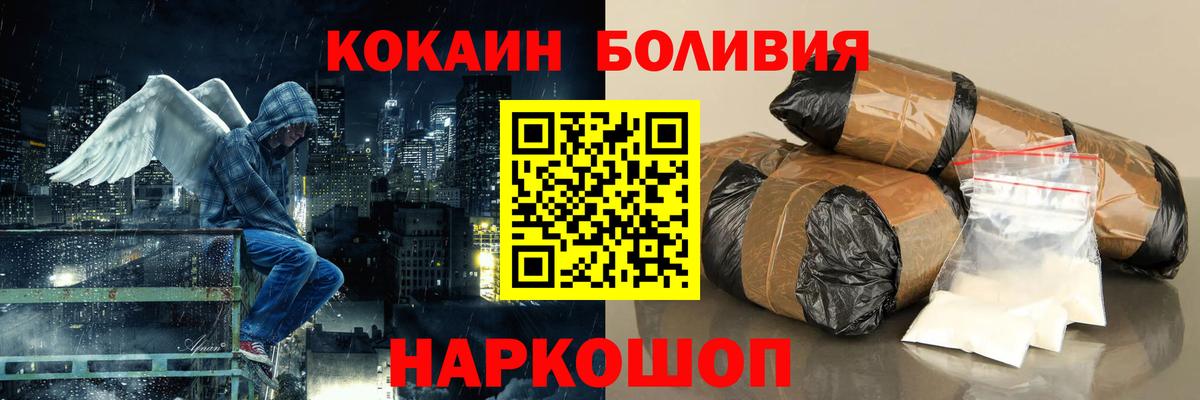 КОКАИН 98%  Cocaine Эквадор  Кокаин  Кандалакша  Вход с VPN 