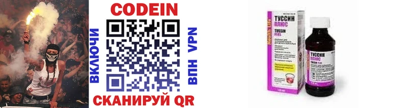 Codein напиток Lean (лин)  Кандалакша 