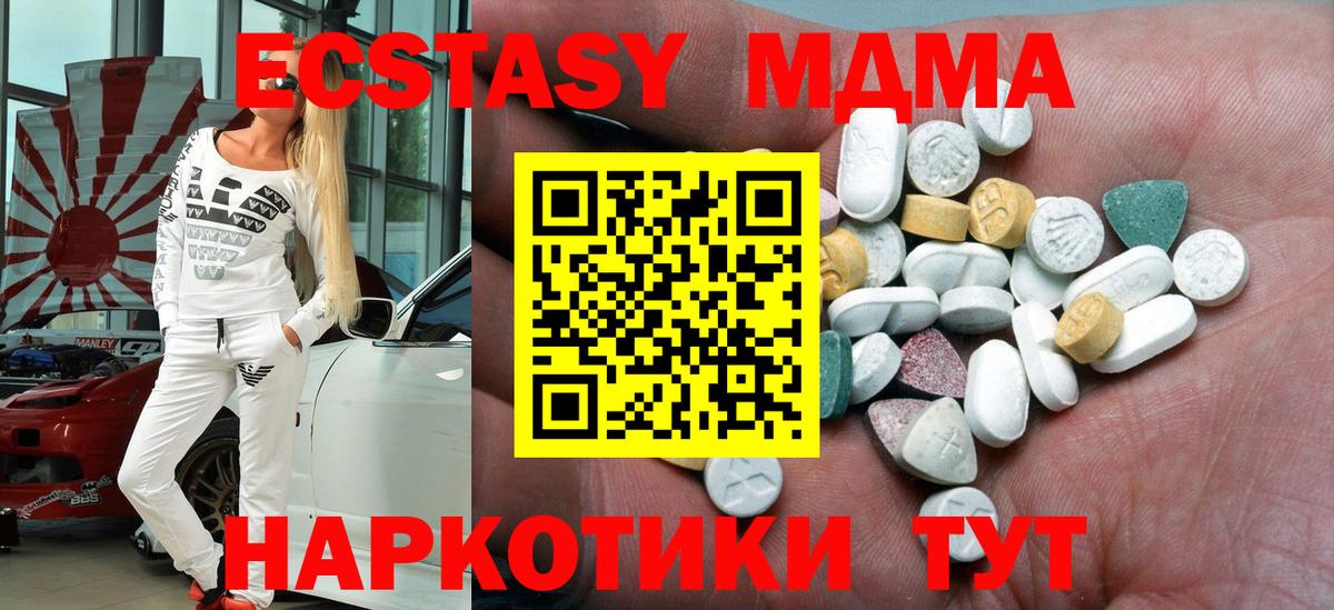 Мефедрон   NBOMe  Вход с VPN  APVP СК кристаллы  МДМА  Кандалакша  COCAIN  Метадон  ГАШ 