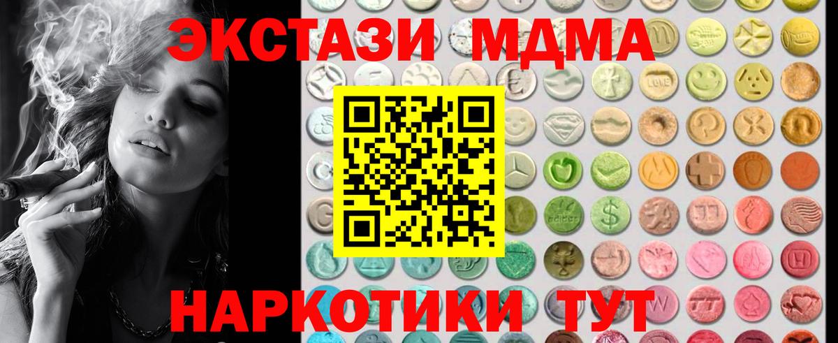 Экстази MDMA  ЭКСТАЗИ Punisher  Кандалакша 