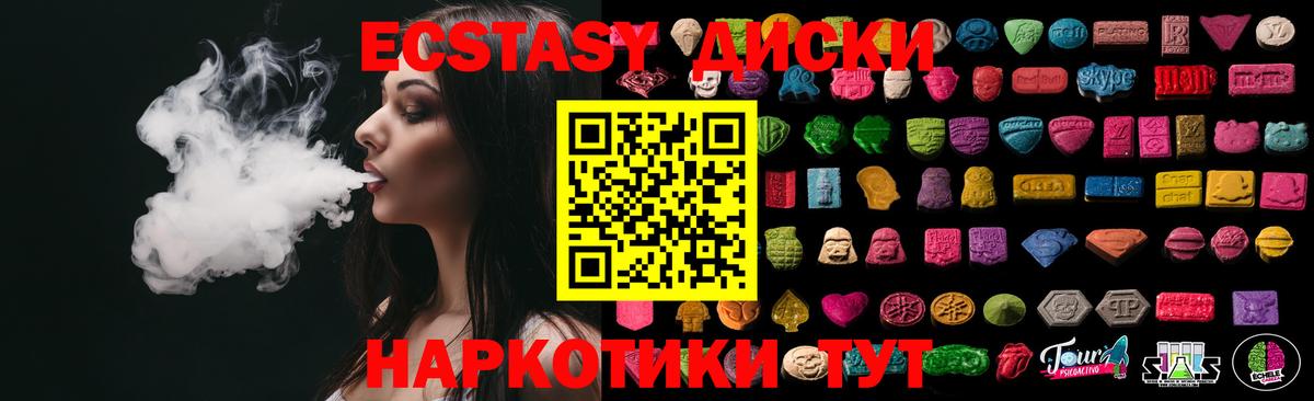 Ecstasy DUBAI  Вход с VPN  Кандалакша 