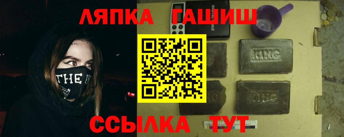Кандалакша  ГАШИШ Изолятор  Вход с VPN  ГАШИШ Premium 