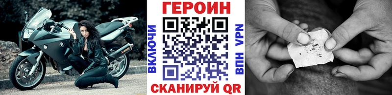 Героин VHQ Кандалакша
