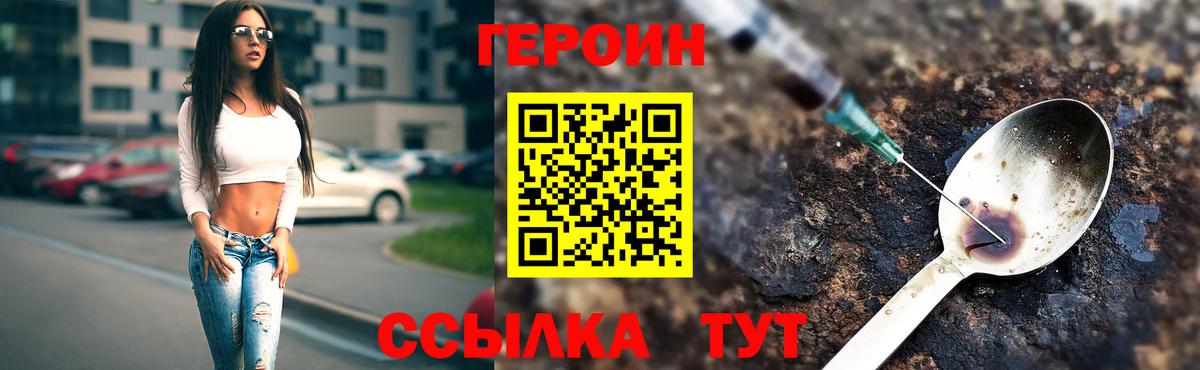 Героин хмурый  Кандалакша 