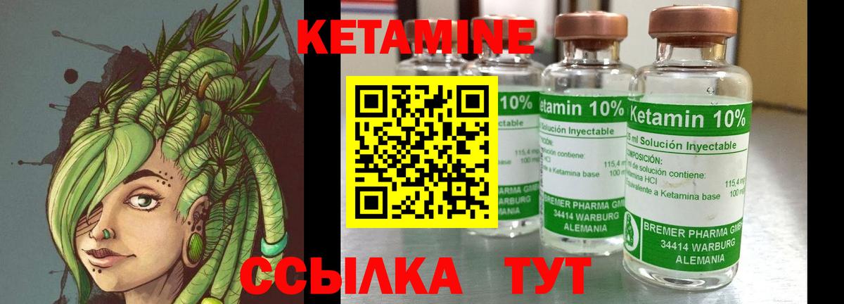КЕТАМИН ketamine Кандалакша