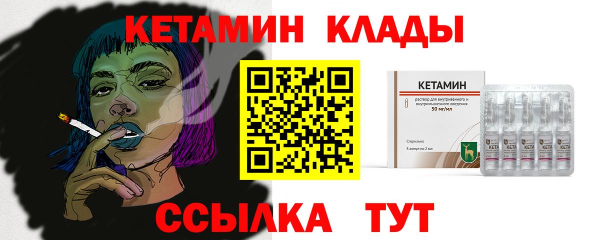 КЕТАМИН VHQ Кандалакша
