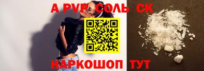 спайс Волжский