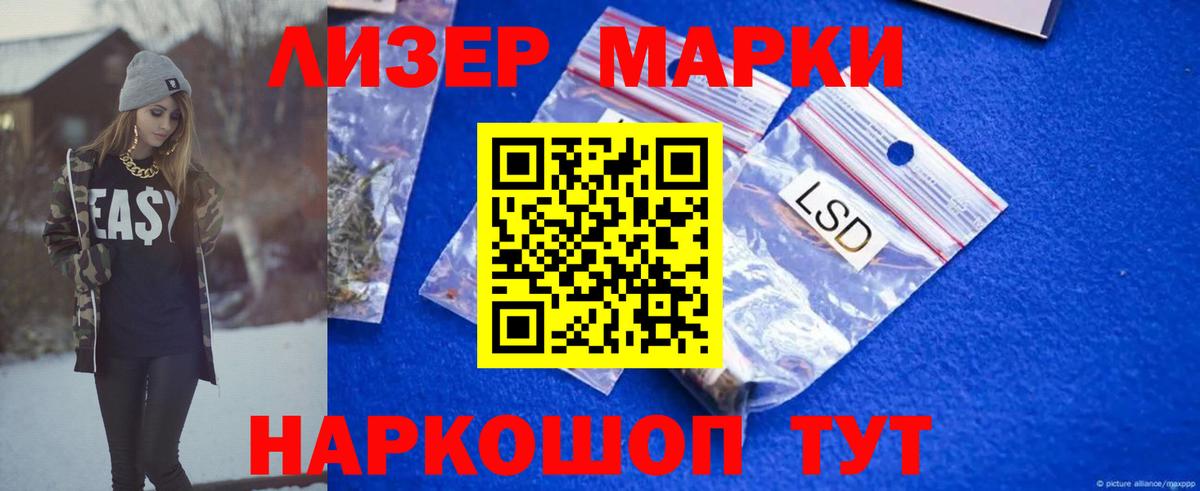Лсд 25 экстази кислота  LSD-25 экстази кислота  мега маркетплейс  Кандалакша  Вход с VPN 