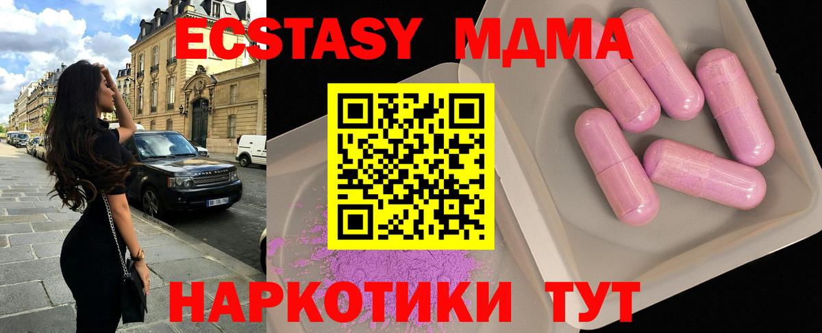 МДМА молли Кандалакша