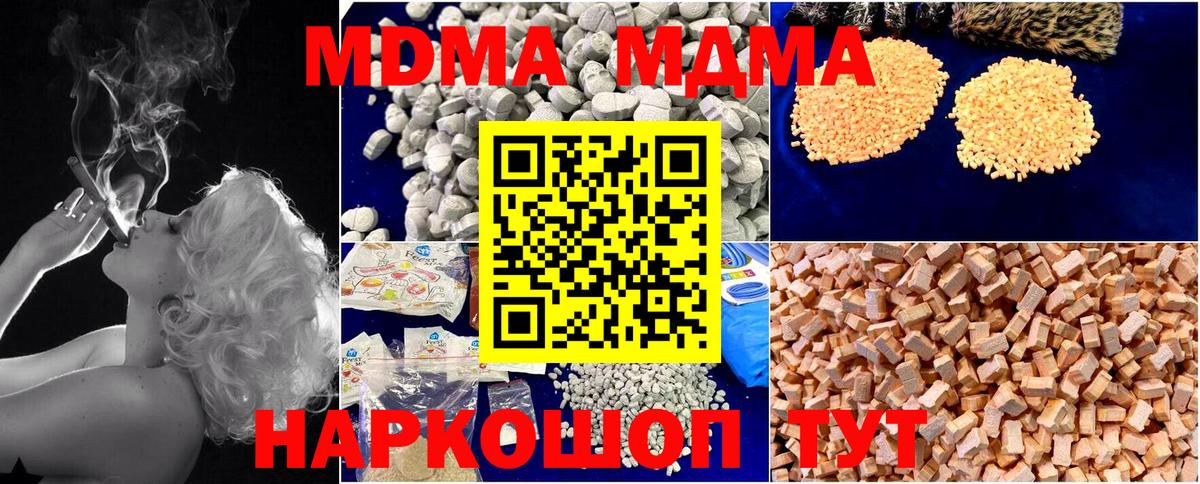 Кандалакша  Molly  Ляпка  MDMA  Меф  Вход с VPN  ГАШ  Где продают наркотики?  COCAIN  Меф 