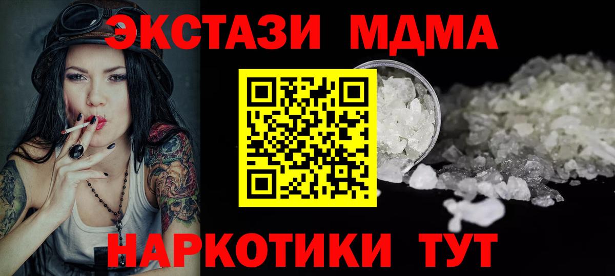 MDMA кристаллы Кандалакша