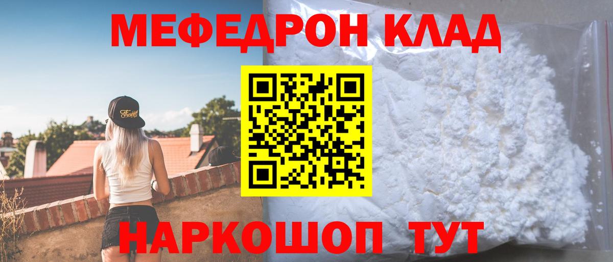 МЕФ мука Кандалакша