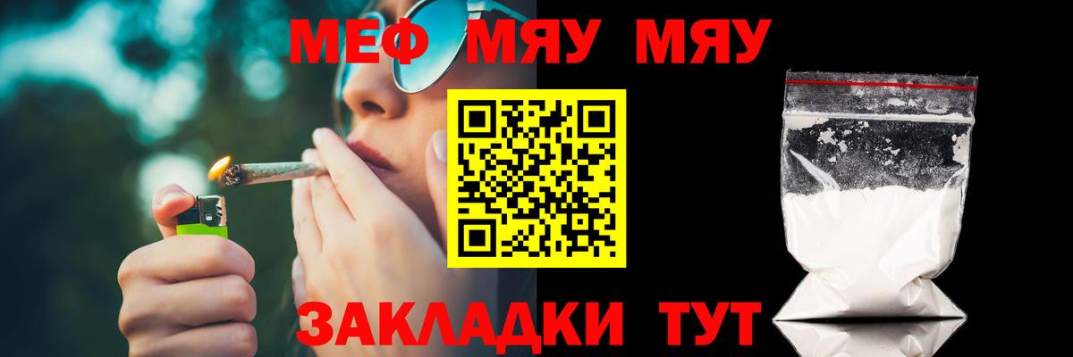 Кандалакша  МЕФ мука  Мефедрон VHQ  МЕФ  Вход с VPN  МЯУ-МЯУ 