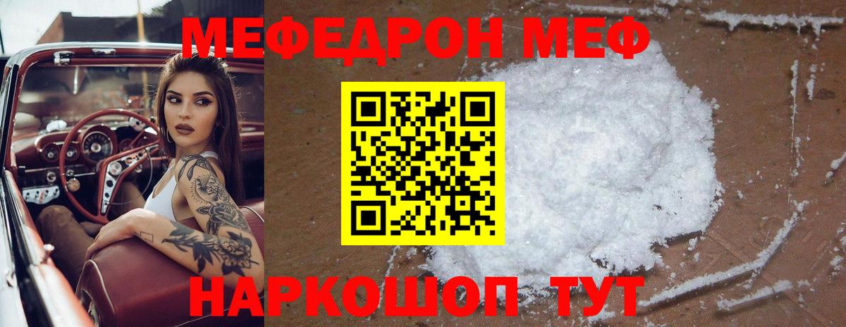 МЕФ кристаллы Кандалакша
