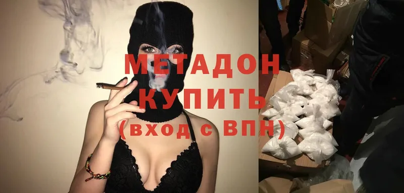 Метадон methadone Кандалакша