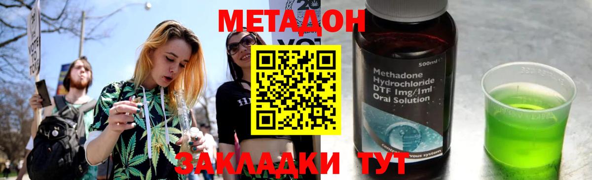 МЕТАДОН кристалл  Вход с VPN  Метадон кристалл  Кандалакша 