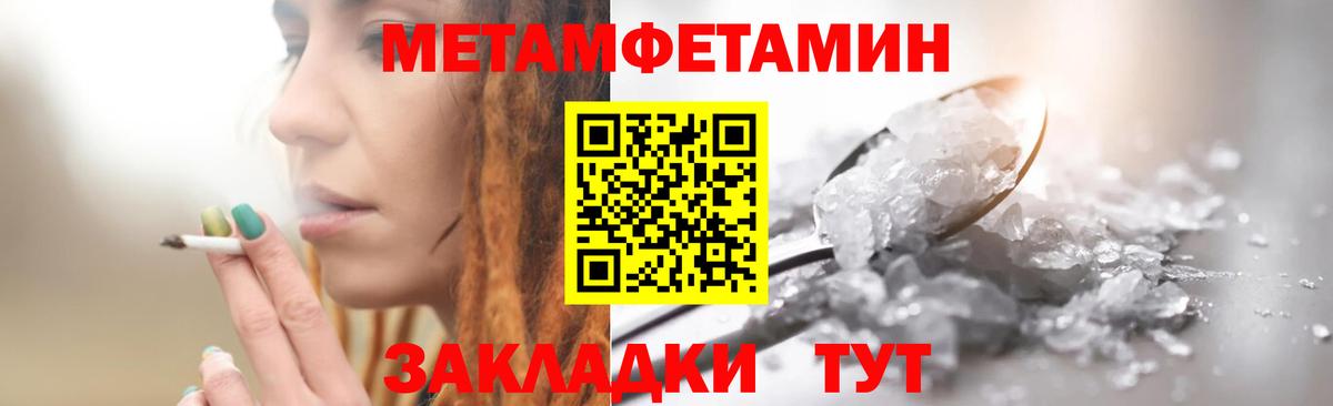 МЕТАМФЕТАМИН витя Кандалакша