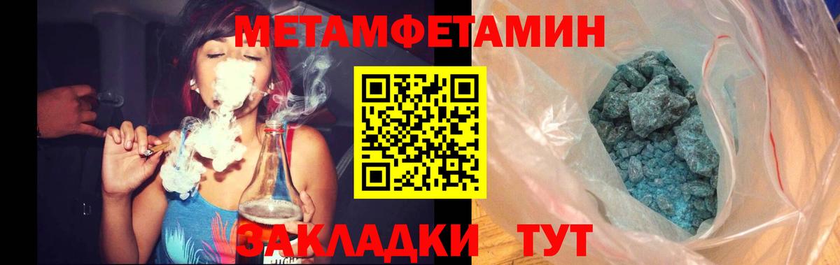 Метамфетамин пудра Кандалакша