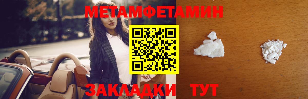 Метамфетамин мет  Кандалакша 