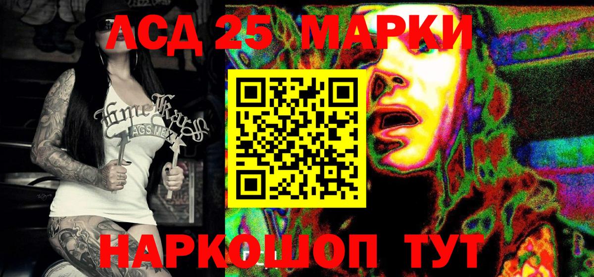 Марки NBOMe 1500мкг Кандалакша
