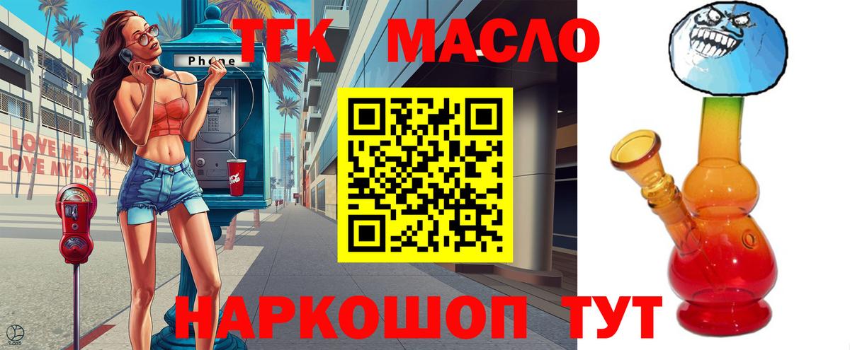 Дистиллят ТГК жижа  закладка  Кандалакша  ТГК жижа  Вход с VPN 